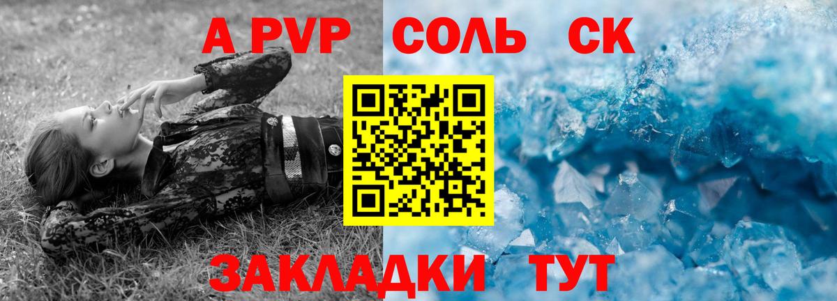 Alpha PVP кристаллы  А ПВП СК  Вход с VPN  Карасук  Alfa_PVP  А ПВП кристаллы 