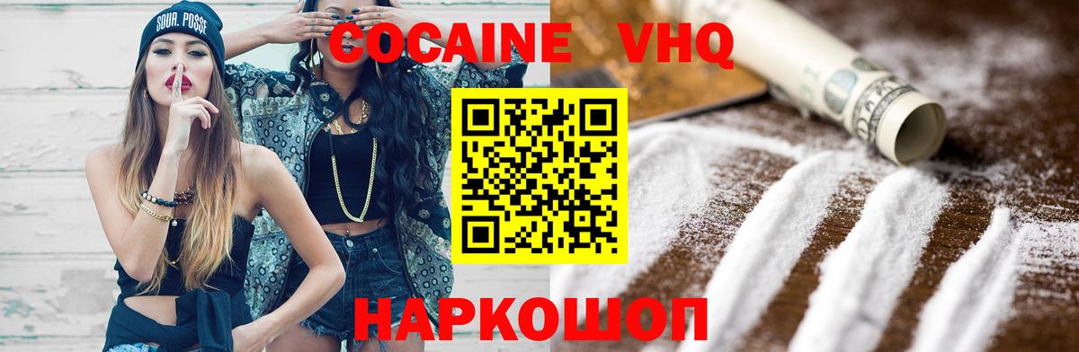 Кокаин  Вход с VPN  Cocaine Эквадор  Карасук  Кокаин Перу 