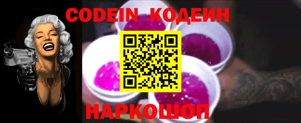 Codein напиток Lean (лин)  купить   Карасук  Кодеин напиток Lean (лин)  Вход с VPN 