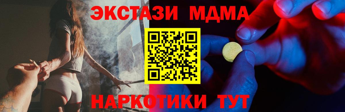 Экстази таблы  ЭКСТАЗИ  Ecstasy DUBAI  Карасук  Вход с VPN 