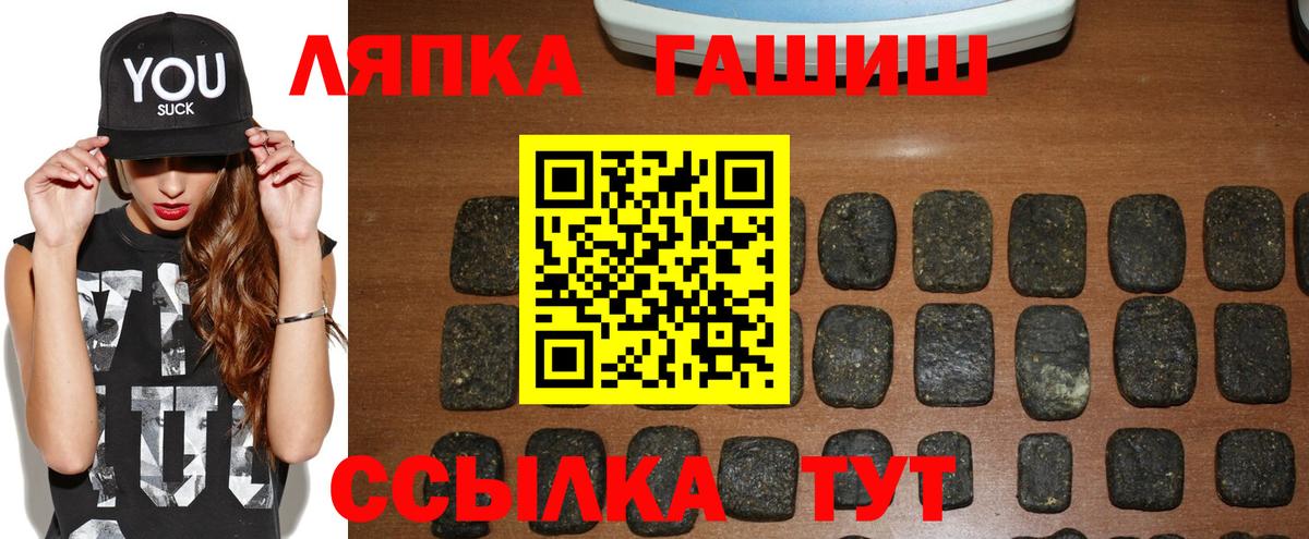 ГАШ  Вход с VPN  Карасук  Гашиш hashish  ГАШИШ 40% ТГК 