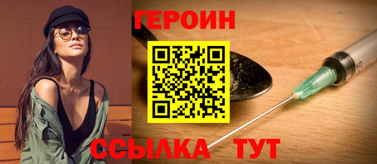 ГЕРОИН  Вход с VPN  Карасук  Героин герыч 