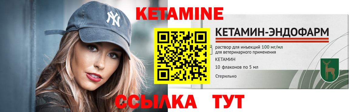 Карасук  КЕТАМИН VHQ  Вход с VPN 