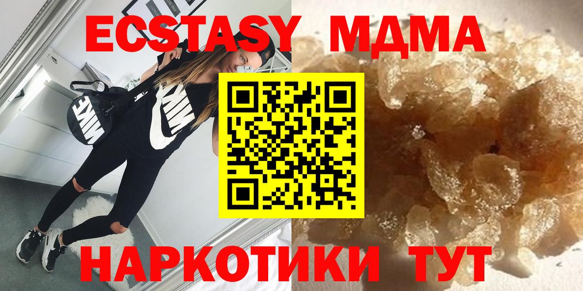 МДМА Molly  MDMA VHQ  Карасук  Вход с VPN 