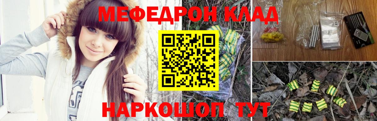 Меф  Вход с VPN  Карасук  МЕГА ссылки  МЯУ-МЯУ кристаллы  Меф  МЕФ VHQ 