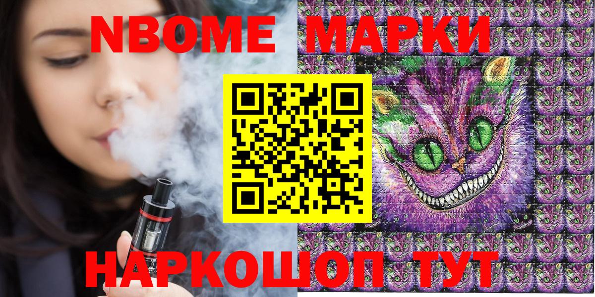Наркотические марки 1,5мг Карасук