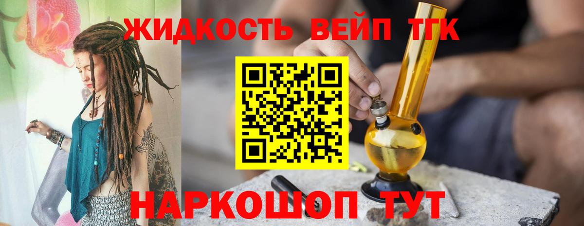 Карасук  ТГК вейп  Вход с VPN  Дистиллят ТГК вейп с тгк 