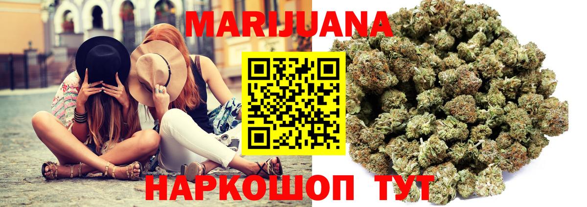 Марихуана Bruce Banner Карасук